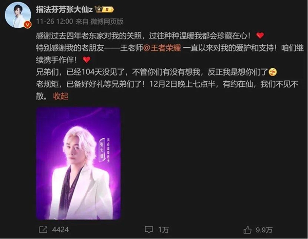 6000万人次围观张大仙“跳槽”：腾讯抱团字节 虎牙终成弃子