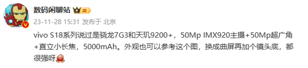 颜值第一、性能第二 今天官宣这手机全都要