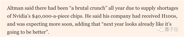 奥特曼宫斗戏新爆料:自己投芯片公司、让OpenAI签下3.6亿订购意向书