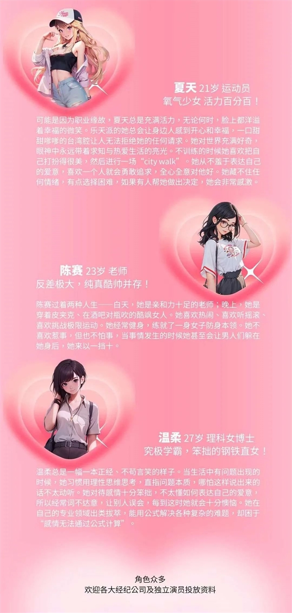 《完蛋！我被美女包围了！》DLC开机拍摄：新增反差女教师、理科女博士