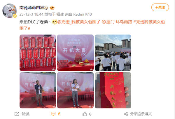 《完蛋！我被美女包围了！》DLC开机拍摄：新增反差女教师、理科女博士