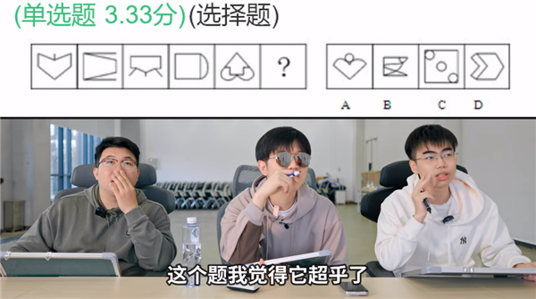 UP主挑战互联网大厂笔试题：第一轮酷似公务员考题