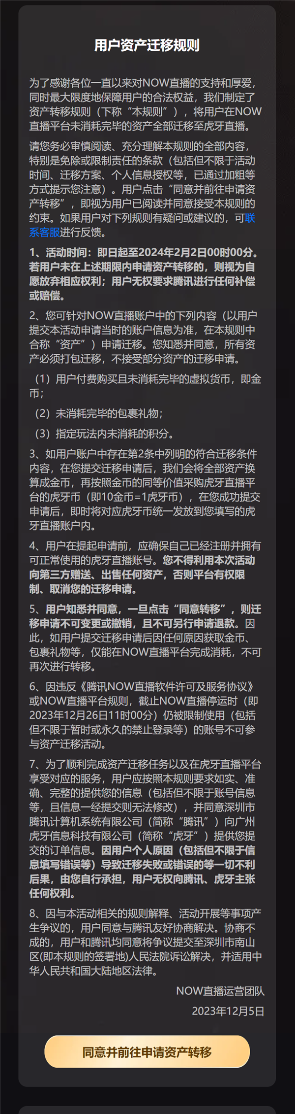 突然！腾讯NOW直播宣布12月26日停止运营：上线超7年