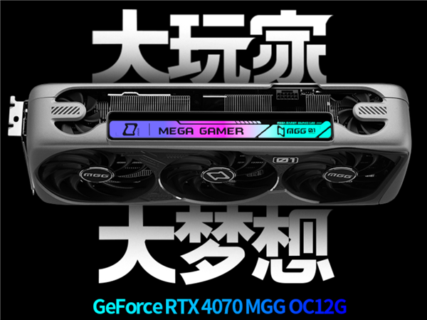 RTX 4070这是疯了！居然配备五个风扇