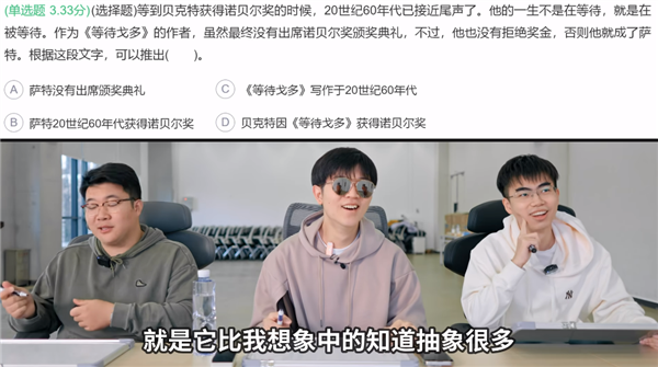 UP主挑战互联网大厂笔试题：第一轮酷似公务员考题