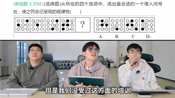 UP主挑战互联网大厂笔试题：第一轮酷似公务员考题