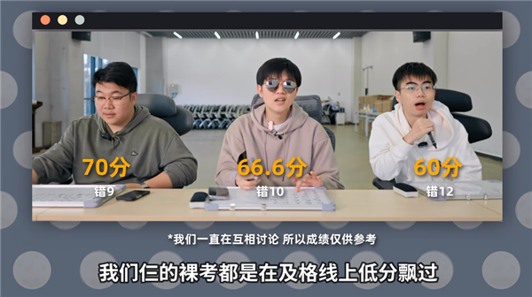 UP主挑战互联网大厂笔试题：第一轮酷似公务员考题