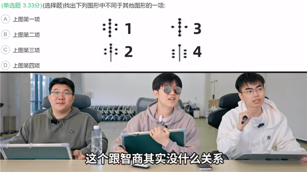 UP主挑战互联网大厂笔试题：第一轮酷似公务员考题