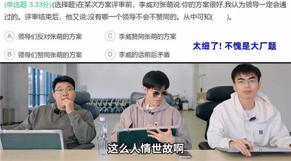 UP主挑战互联网大厂笔试题：第一轮酷似公务员考题