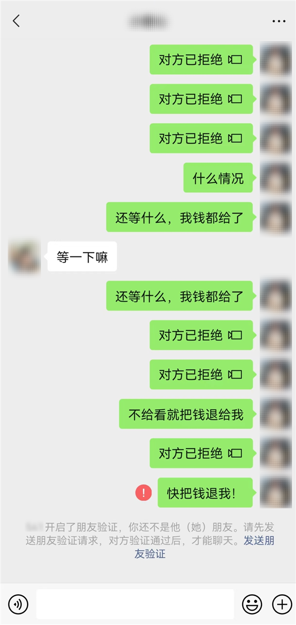 微信官方教你识破美女诱惑：感受下挑逗聊天