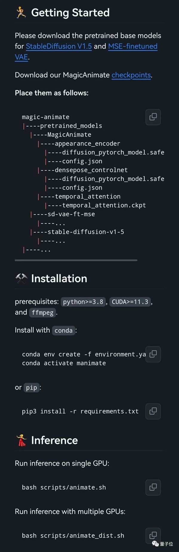 抖音跳舞不用真人出镜：一张照片就能生成高质量视频！