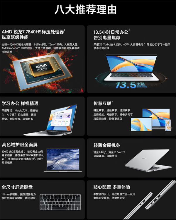双12来了！8款值得购买的锐龙笔记本爆款推荐