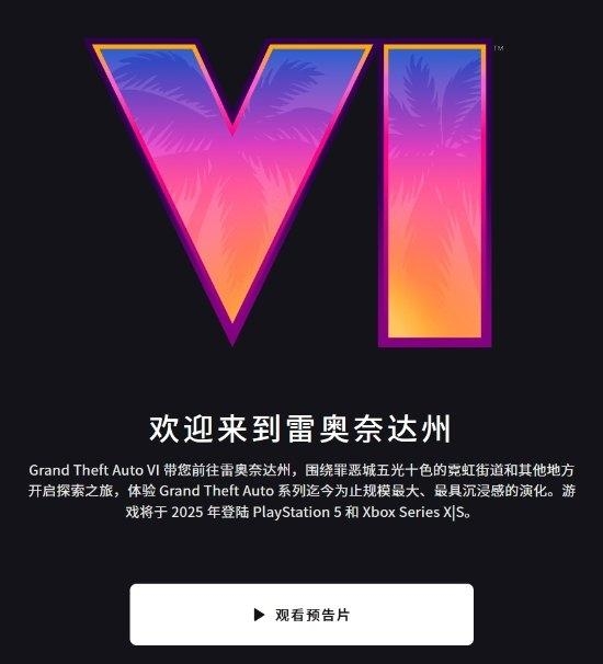 《GTA6》首支预告视频轰动全球 勒布朗詹姆斯大赞：看起来太疯狂了！