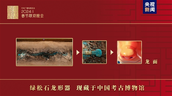 2024年央视春晚吉祥物正式亮相：五爪金龙造型 命名“龙辰辰”