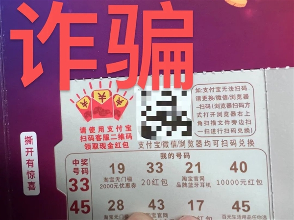 李鬼遇上李逵了！淘宝小编收到假淘宝网诈骗快递：一定不能轻信