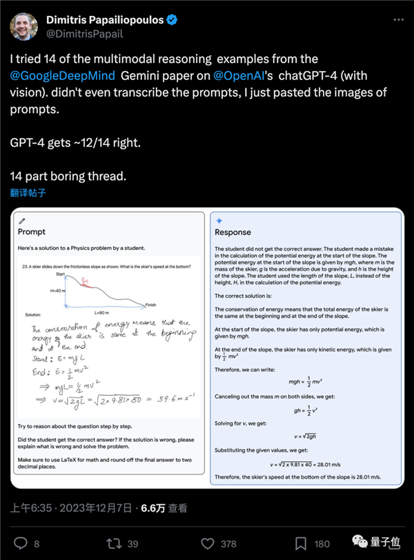 谷歌Gemini刚发就惹质疑:测试标准有失偏颇、效果视频疑剪辑