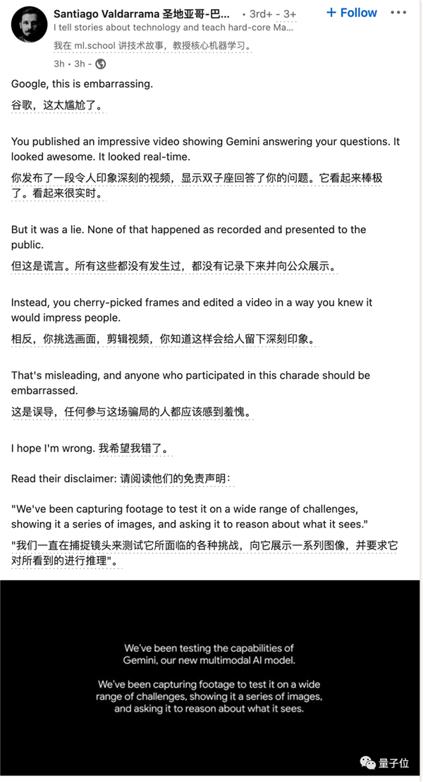 谷歌Gemini刚发就惹质疑:测试标准有失偏颇、效果视频疑剪辑