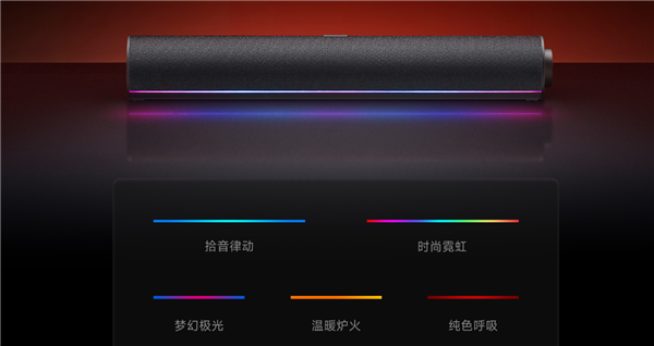 199元！Redmi首款电脑音箱预售：四单元立体声、RGB幻彩灯带