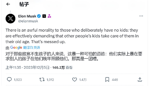马斯克抨击丁克一族是道德败坏：年老后让别人家孩子照顾你