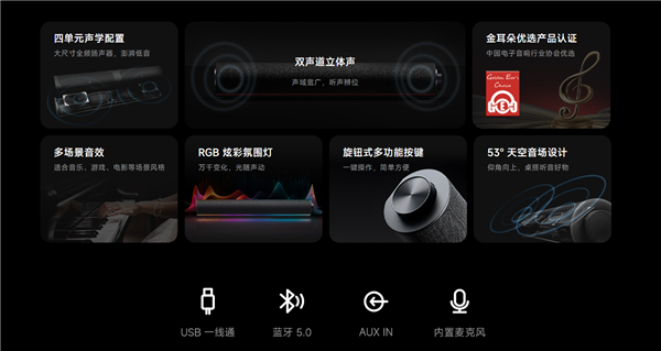 199元！Redmi首款电脑音箱预售：四单元立体声、RGB幻彩灯带