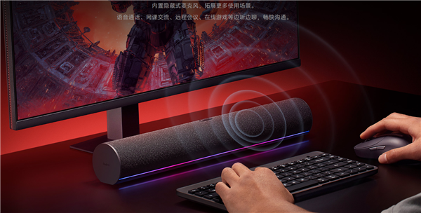 199元！Redmi首款电脑音箱预售：四单元立体声、RGB幻彩灯带
