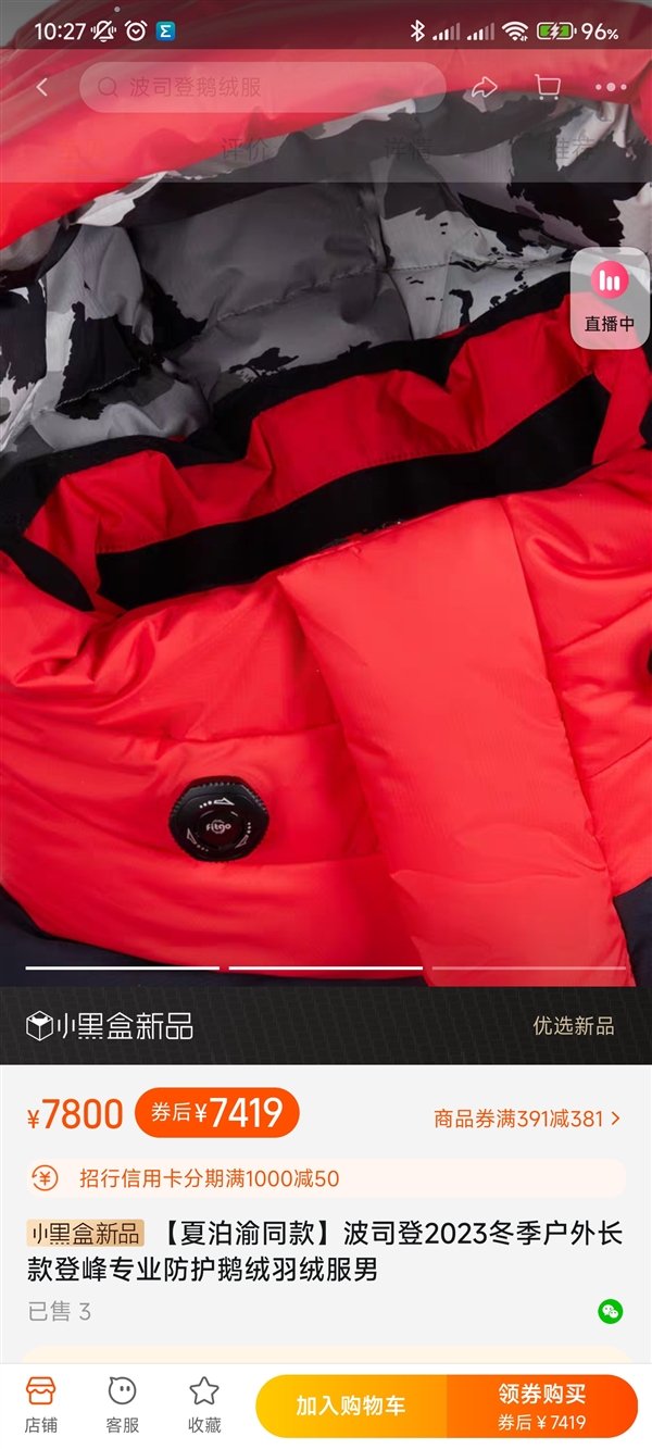 7800元的羽绒服在电商平台销量为个位数 店员：有特定人群消费