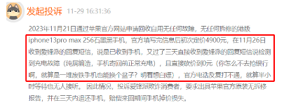 爱锋派被曝白嫖收回：估价4200元被砍价到0元