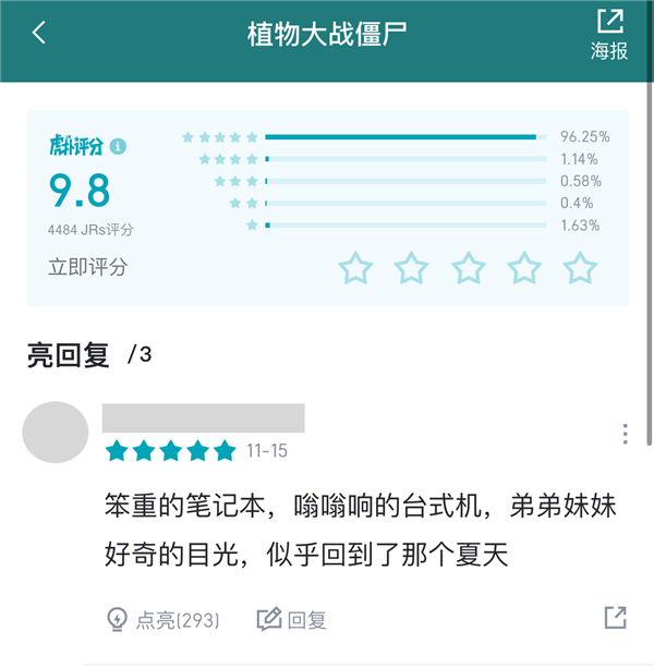 神仙来了虎扑 也得先排个名
