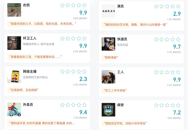 神仙来了虎扑 也得先排个名