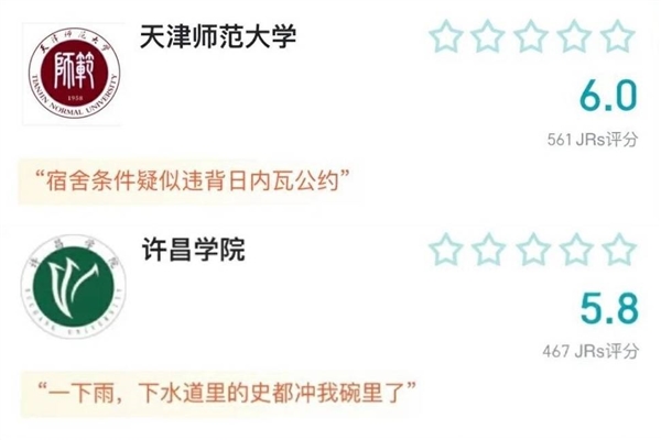 神仙来了虎扑 也得先排个名