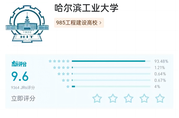 神仙来了虎扑 也得先排个名