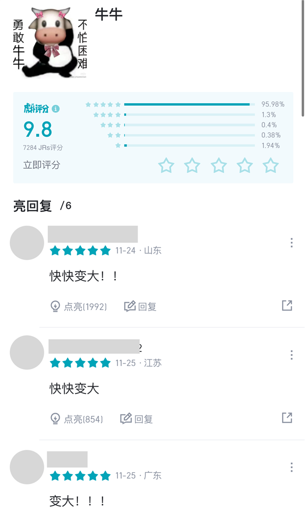 神仙来了虎扑 也得先排个名