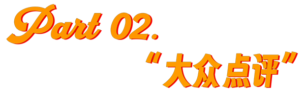 神仙来了虎扑 也得先排个名