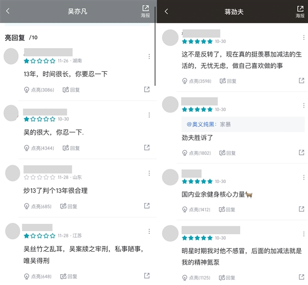 神仙来了虎扑 也得先排个名