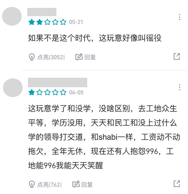 神仙来了虎扑 也得先排个名