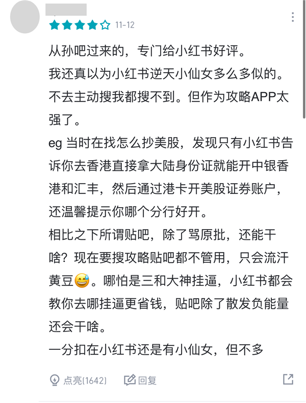 神仙来了虎扑 也得先排个名