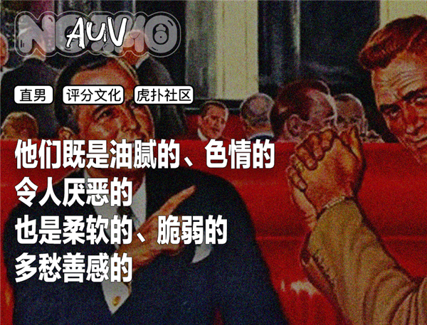 神仙来了虎扑 也得先排个名