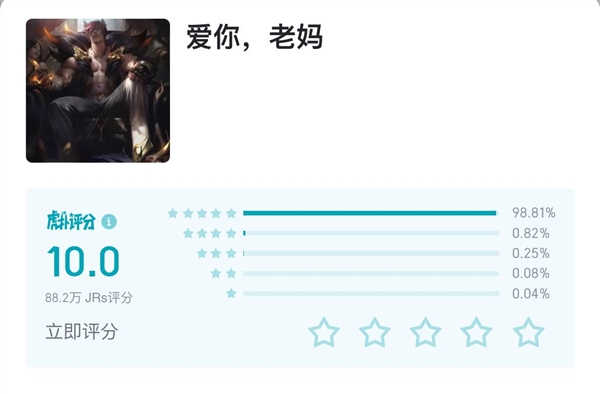 神仙来了虎扑 也得先排个名