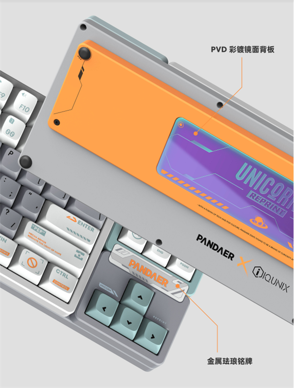 2799元璞玉轴体 魅族PANDAER白金独角兽机械键盘众筹破10万元