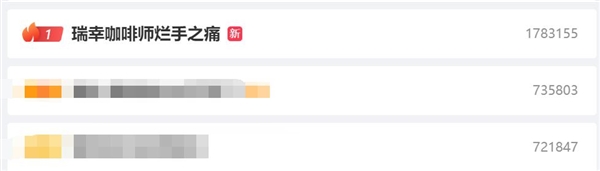 瑞幸被曝洗手流程不规范致员工烂手：皮肤出现皲裂褪皮现象