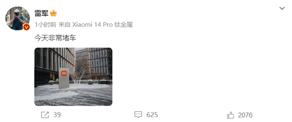 多地迎来今冬初雪 很多人上班迟到了 卢伟冰：10公里80分钟到达公司