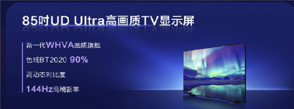 TCL华星全球首发31英寸穹形显示器：4K宛如一口锅