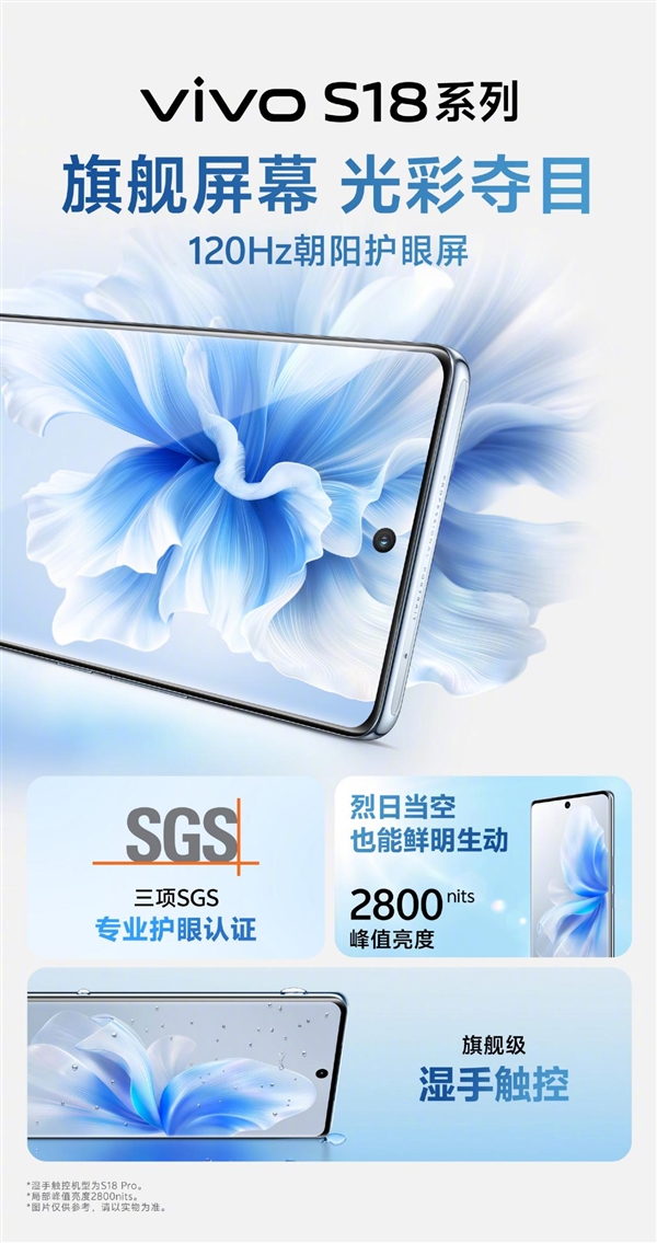 系列最长续航！vivo S18将搭载5000mAh蓝海电池：4年免费换新