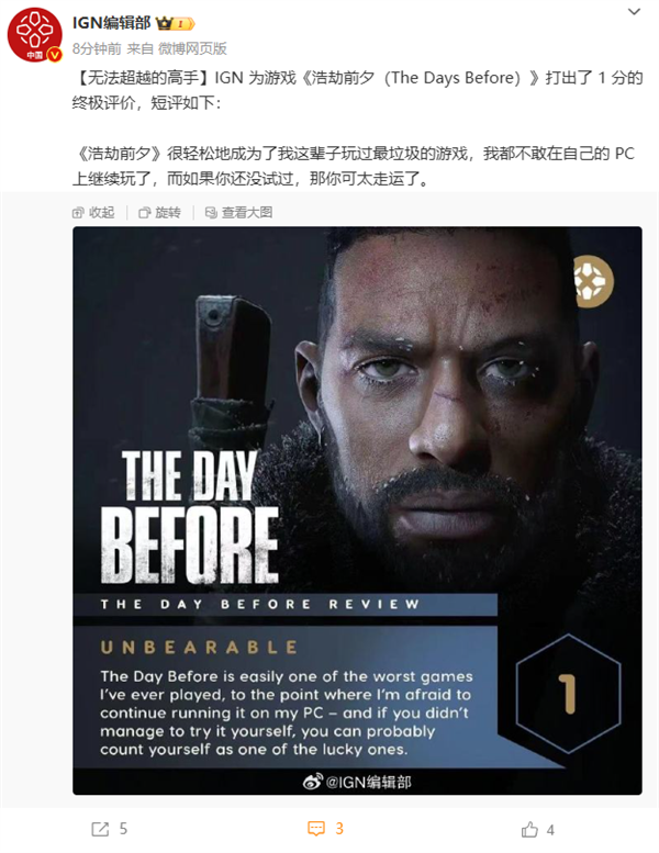 开服4天开发商倒闭！IGN评价《浩劫前夕》：这辈子玩过最垃圾的游戏