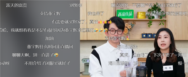 高途股价5天暴涨超35% 直播间被董宇辉粉丝刷屏