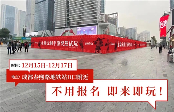 多人武侠吃鸡手游！《永劫无间》手游宣布本周线下试玩：免预约