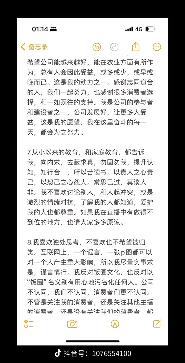 东方甄选内讧持续发酵！董宇辉改掉售货员签名 IP显示陕西