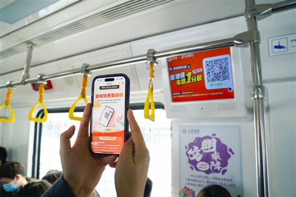 滴滴乘车码上线北京：乘坐地铁低至1分