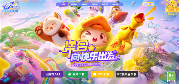 首期投入14亿！腾讯首款派对游戏《元梦之星》今日开服：配置需求公布