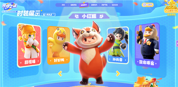 首期投入14亿！腾讯首款派对游戏《元梦之星》今日开服：配置需求公布